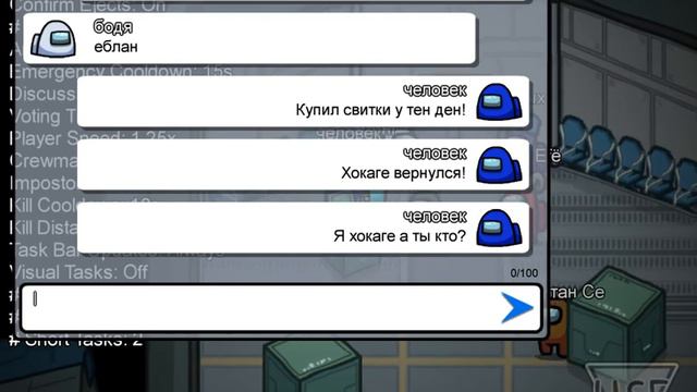 Амонг ас!!! Тролинг песней! смотреть онлайн