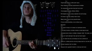 KAMBULAT - ГРУСТНОЕ КИНО  : как играть на гитаре без баррэ, аккорды, разбор, cover