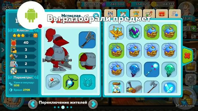 Раскрыт секрет дропа из сундуков Hustle Castle !!! смотреть онлайн
