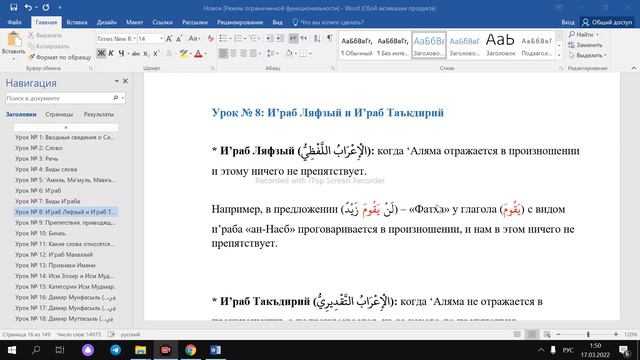 Синтаксис ч.1 | Урок № 8