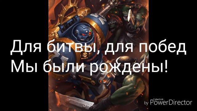 HMKids - Astartes