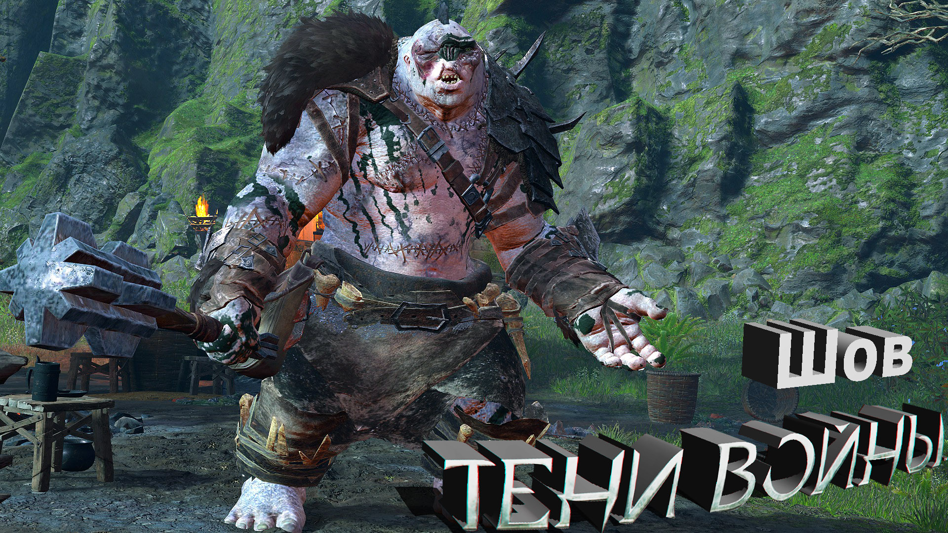 Легендарный Орк "Шов" - The Stitch" как создать? Средиземье: Тени войны