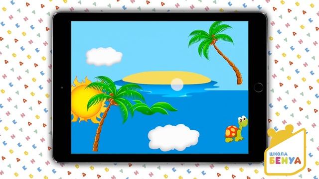 Занятия с iPad в Школе Бенуа! смотреть онлайн