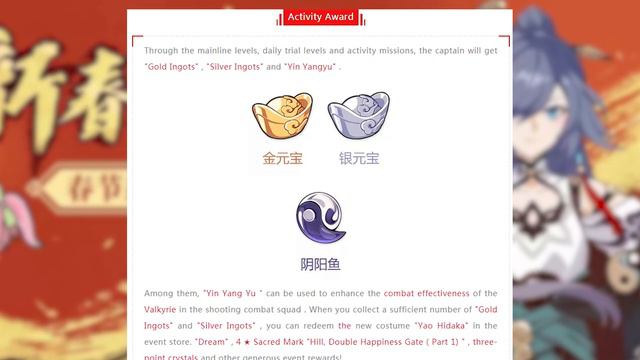 [Info V3.7] Costume Yae Ninja Free!! & Event Spring Festival | Honkai Impact CN (崩坏3rd) смотреть онлайн