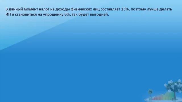 ФОРЕКС и налоги. смотреть онлайн