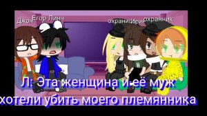 реакция Карантин на Егора Линча