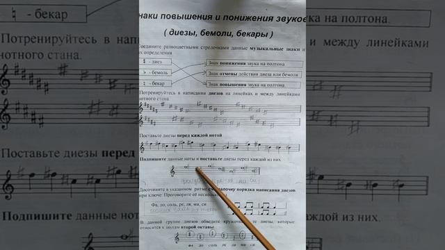 1 класс. ГДЗ. Сольфеджио. Рабочая тетрадь. Калинина. Страница 19. С комментариями. смотреть онлайн