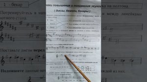 1 класс. ГДЗ. Сольфеджио. Рабочая тетрадь. Калинина. Страница 19. С комментариями.