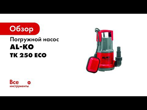 TK 250 ECO 113593 4k смотреть онлайн