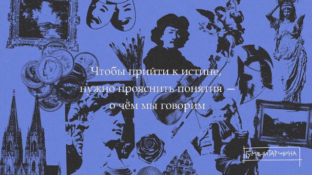 Сократ | Философия смотреть онлайн