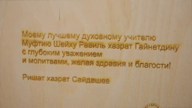 Шамаиль - мусульманские картины на заказ | Лира Сулейман смотреть онлайн