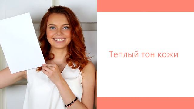 Как подобрать помаду по тону кожи смотреть онлайн