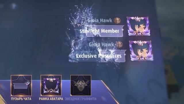 ЗВЕЗДНЫЕ ПРИВИЛЕГИИ ИЮЛЯ | МИНСИТТАР "БАГРОВЫЙ ЛЕВ" | Mobile Legends: Bang Bang смотреть онлайн