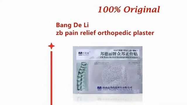 Купить Ортопедический Пластырь Zb Pain Relief На Алиэкспресс смотреть онлайн