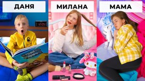 Последний, кто ПОКИНЕТ КРОВАТЬ, получит СЕКРЕТНЫЙ ПРИЗ! **очень сложно**