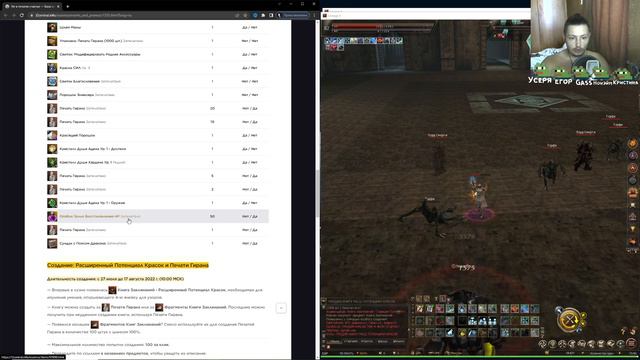 новый выгодные сундуки! обзор акций | lineage 2 essence 2022 смотреть онлайн
