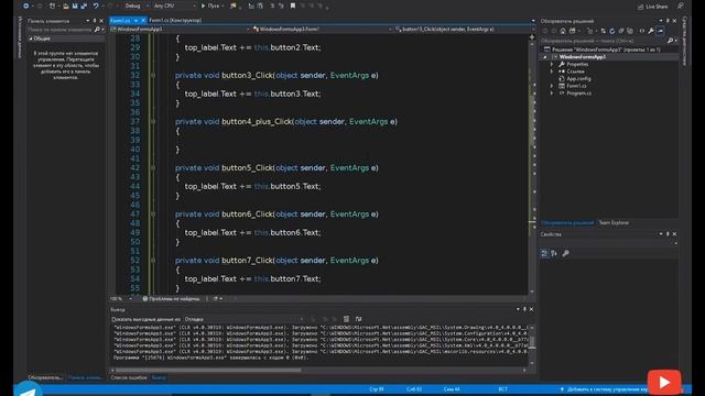 Калькулятор на C# Windows Forms | Первая программа на C# смотреть онлайн