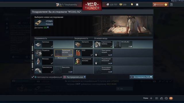 War Thunder пс4 обзор