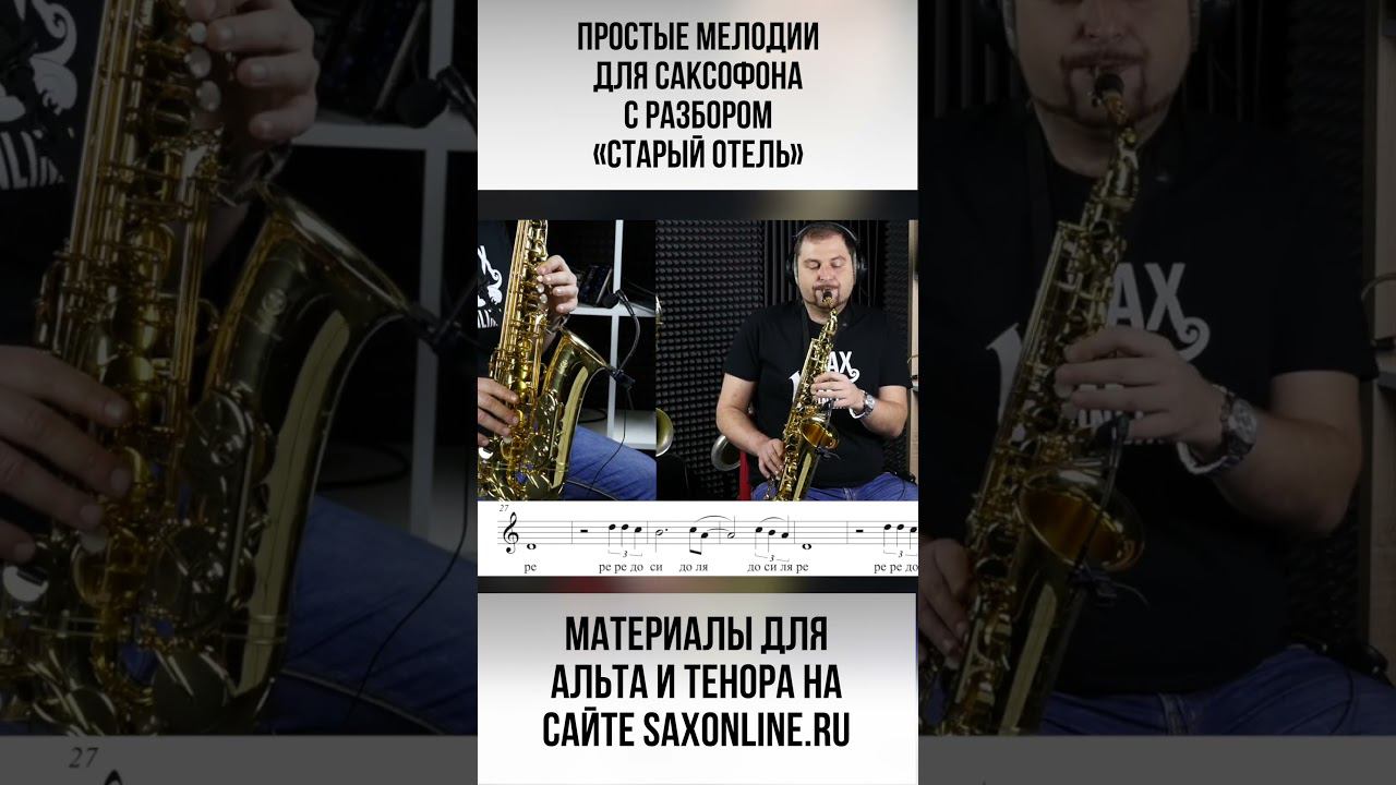 Старый отель смотреть онлайн