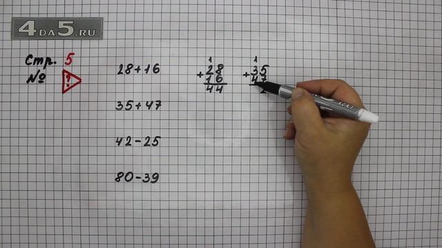 Страница 5 Задание внизу страницы – Математика 3 класс Моро – Учебник Часть 1