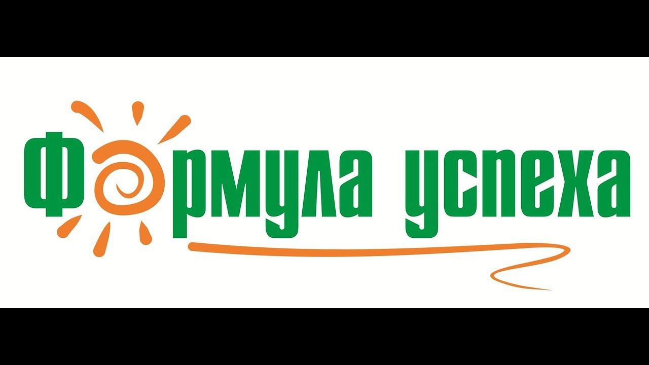 Межрегиональный библиомарафон Формула Успеха (2021 г.) смотреть онлайн