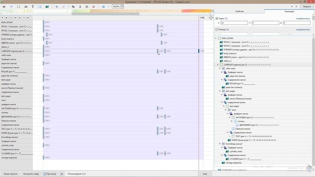 Typewriter 2 (for PTE AV Studio Pro) смотреть онлайн