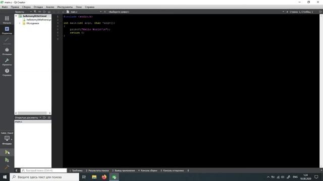 Язык Си. Hello,World! смотреть онлайн
