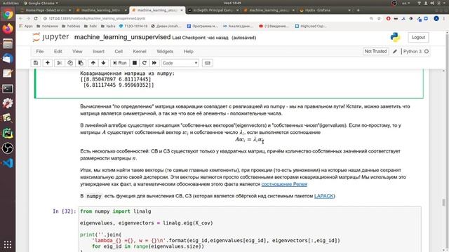 Unupervised learning for managers part II смотреть онлайн
