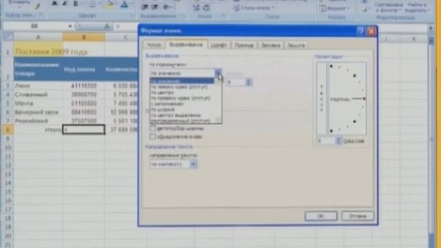 Лекция 10: Форматирование ячеек смотреть онлайн