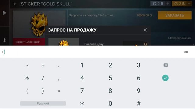 IHELLY СЛИЛ GOLD SKULL ЗА 0.03 | Я БОЛЬШЕ НЕ БУДУ ИГРАТЬ В КЕЙС СИМУЛЯТОР И СТАНДОФФ 2 !!!!