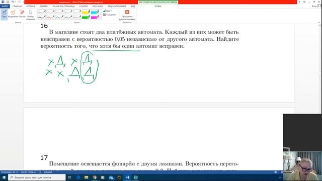 №3. Вероятность на ЕГЭ и ОГЭ (1 серия) смотреть онлайн