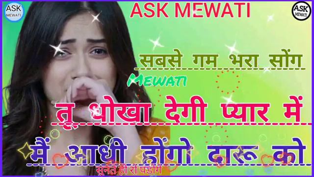 DIL TO JAL JAL Ke PIGHLGO JESI MOM NEW MEWATI SONG смотреть онлайн