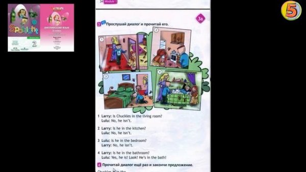 Spotlight 2. стр 35. Урок 3a (с. 34–35).Английский язык. Рабочая тетрадь (стр 18)