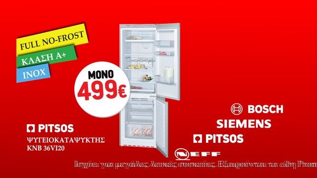 Xάρισμα ο ΦΠΑ 23% σε BOSCH, SIEMENS, PITSOS, NEFF смотреть онлайн