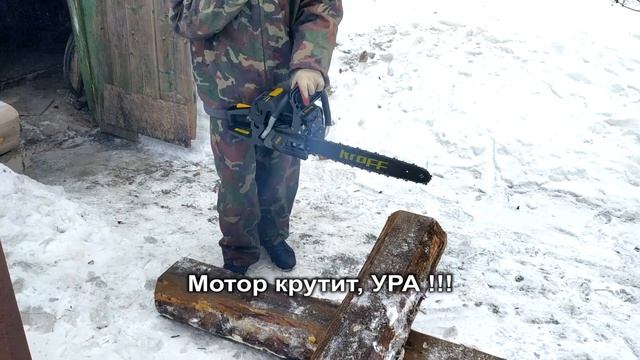 Бензопила Kroff первый отзыв и тест 2021 смотреть онлайн