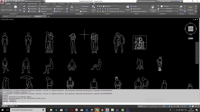 Блоки людей в Автокаде, где бесплатно скачать фигуры и модели. смотреть онлайн