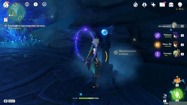 ГАЙД как открыть ЭНКАНОМИЮ | GENSHIN IMPACT смотреть онлайн