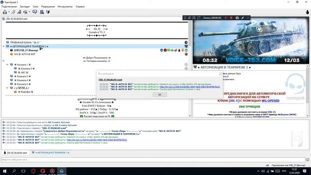 Как авторизоваться в тим спике | как пользоваться тим спиком