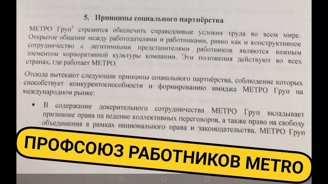 METRO AG кэш энд керри 2020год. смотреть онлайн