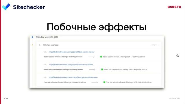 Как быстро понимать причины роста и не роста сайта (NaZapad 11) смотреть онлайн