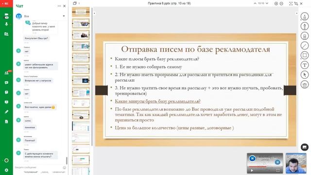 12 Практическое занятие по рекрутингу  Часть 6
