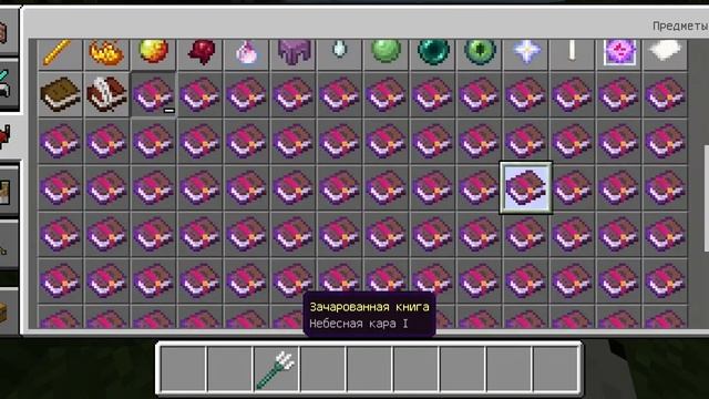 Как зачаровать трезубец чтобы он возвращался к тебе смотреть онлайн