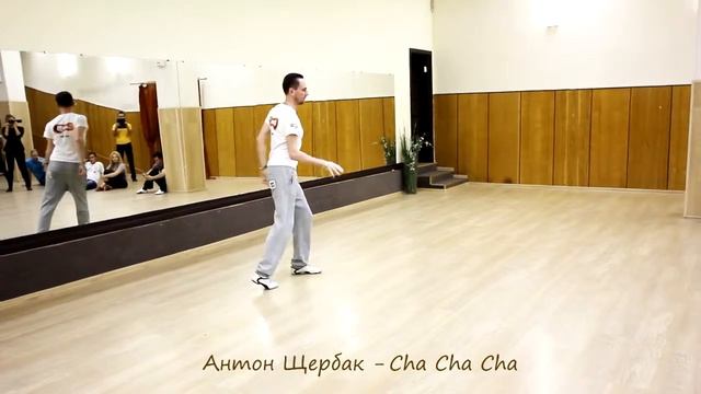 03 - Anton Sherbak - Cha Cha Cha смотреть онлайн