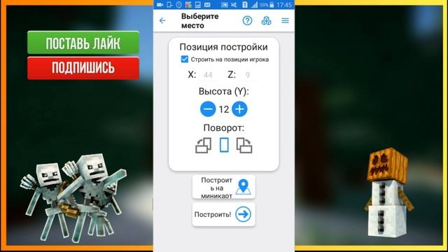 КАК ПОСТРОИТЬ ДОМ В MINECRAFT PE ЗА 5 СЕКУНД? смотреть онлайн