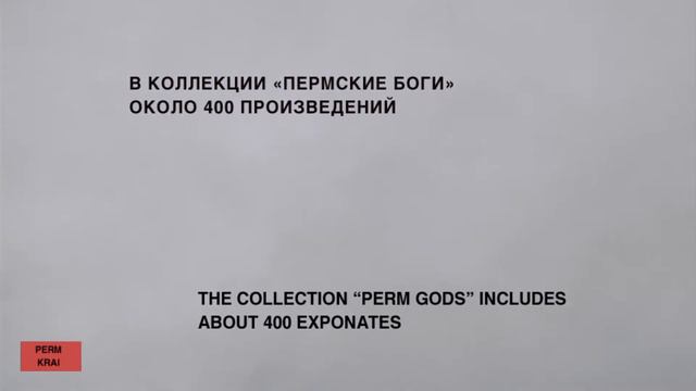 Пермская художественная галерея смотреть онлайн