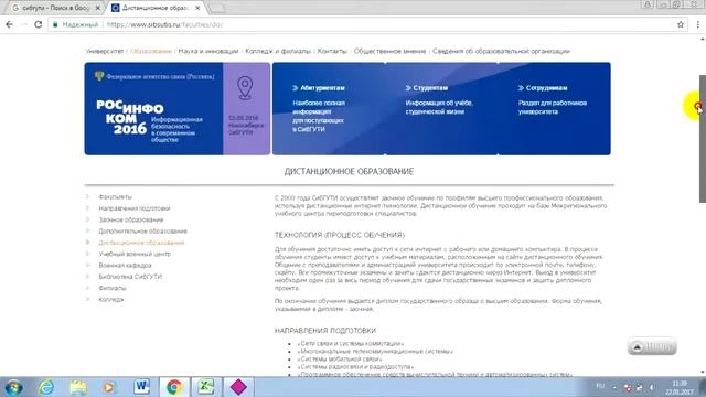 СибГУТИ: дистанционное обучение, личный кабинет, тесты. смотреть онлайн