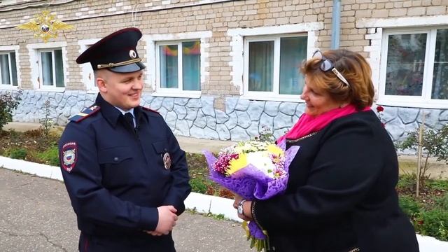 Полицейские поздравили своих учителей с профессиональным праздником смотреть онлайн