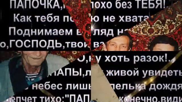 40 дней в память об отце. смотреть онлайн