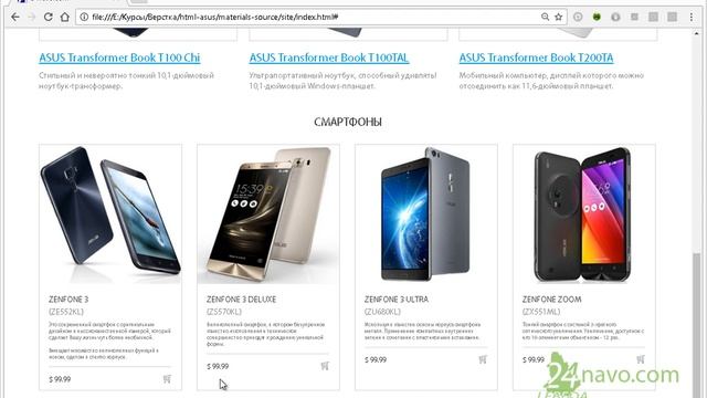 10.5 Создание раздела с 4мя товарами "СМАРТФОНЫ". Назначение стилей. смотреть онлайн