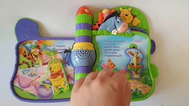 Музыкальная книга Винни Vtech смотреть онлайн